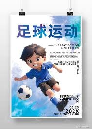 2026世界杯的多重挑战与机遇分析